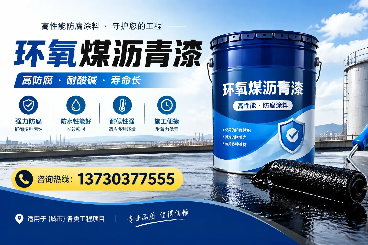 在扶余使用环氧煤沥青漆的常见误区解析