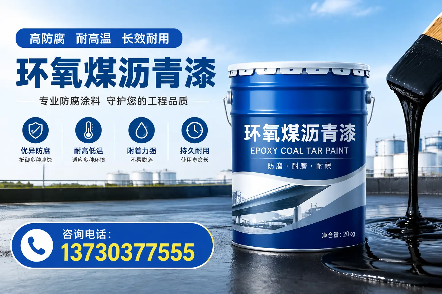 在扶余使用环氧煤沥青漆的常见误区解析