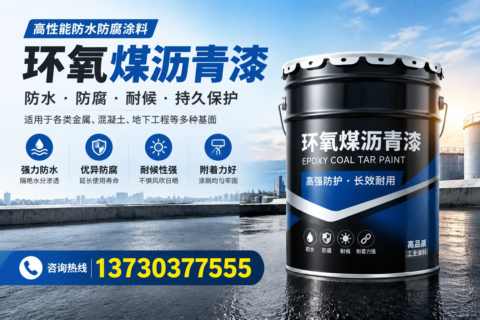 如何判断环氧煤沥青漆的质量？扶余消费者指南