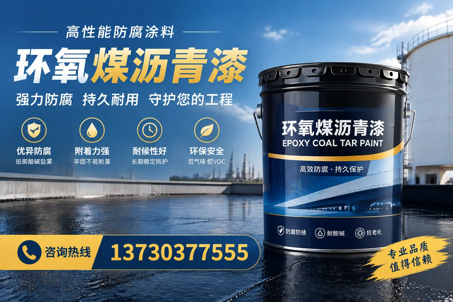 环氧煤沥青漆的耐久性分析，适合扶余的使用场景