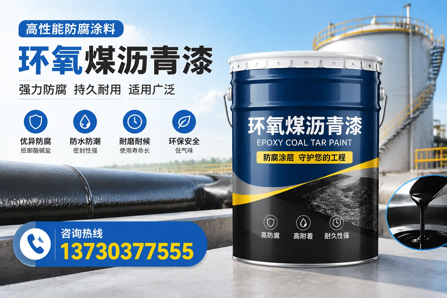 环氧煤沥青漆的耐久性分析，适合扶余的使用场景