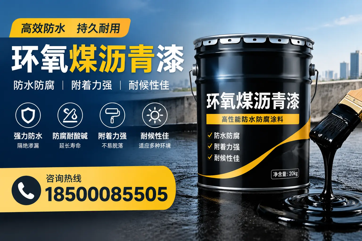 环氧煤沥青漆使用中的常见问题及解决方案,扶余用户指南
